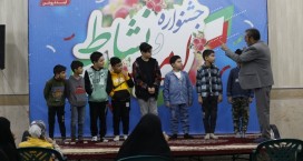 جشنواره «امید و نشاط» همزمان با چهل و پنجمین سالگرد پیروزی انقلاب اسلامی در طاهرآباد